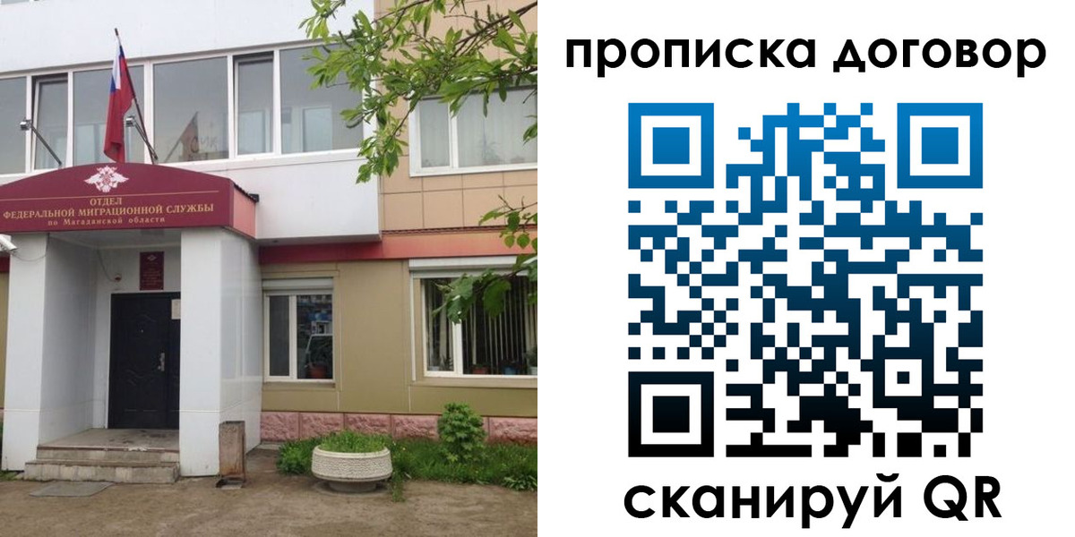 прописка штамп в Бахчисарае