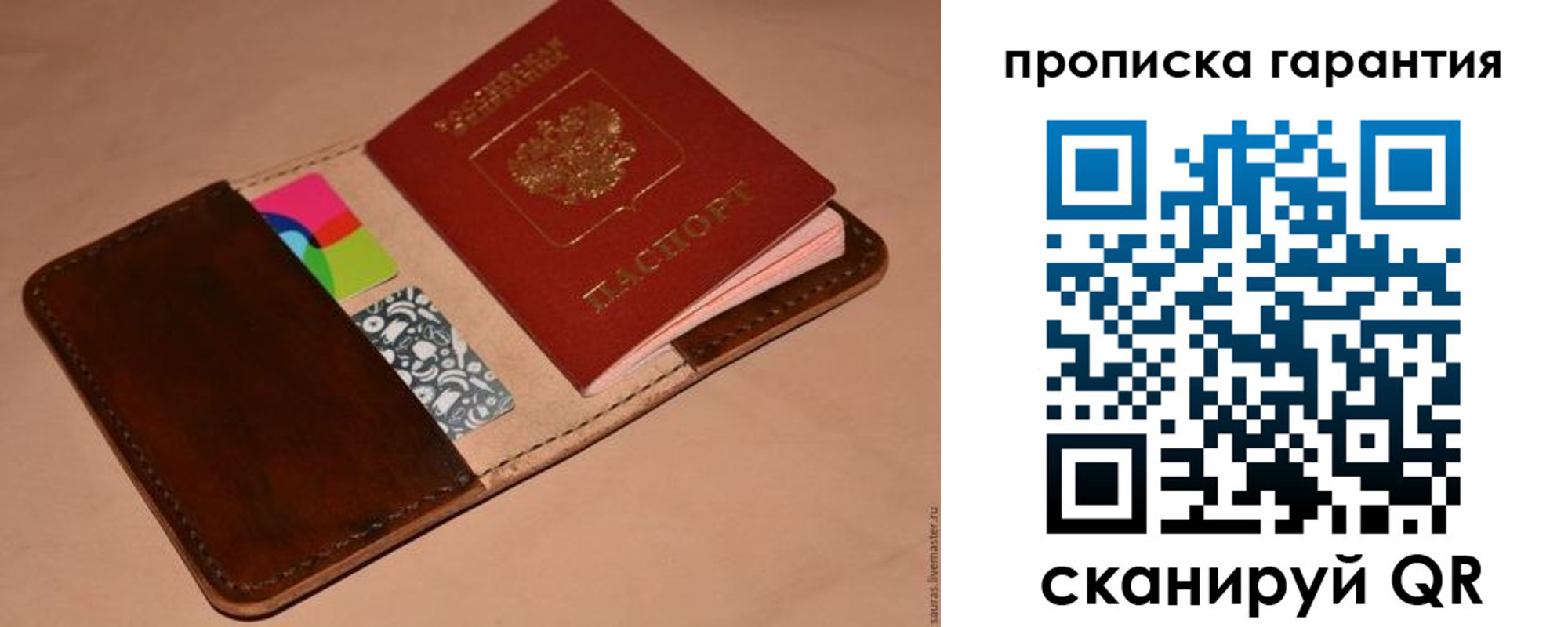 временная регистрация в квартире в Бахчисарае