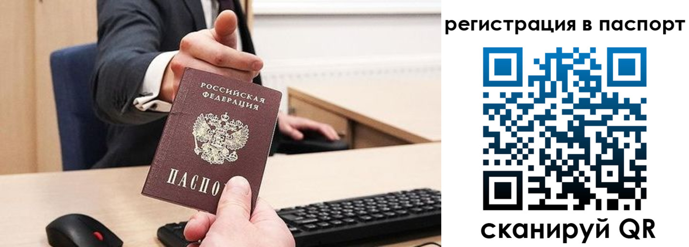 прописка в квартире в Бахчисарае