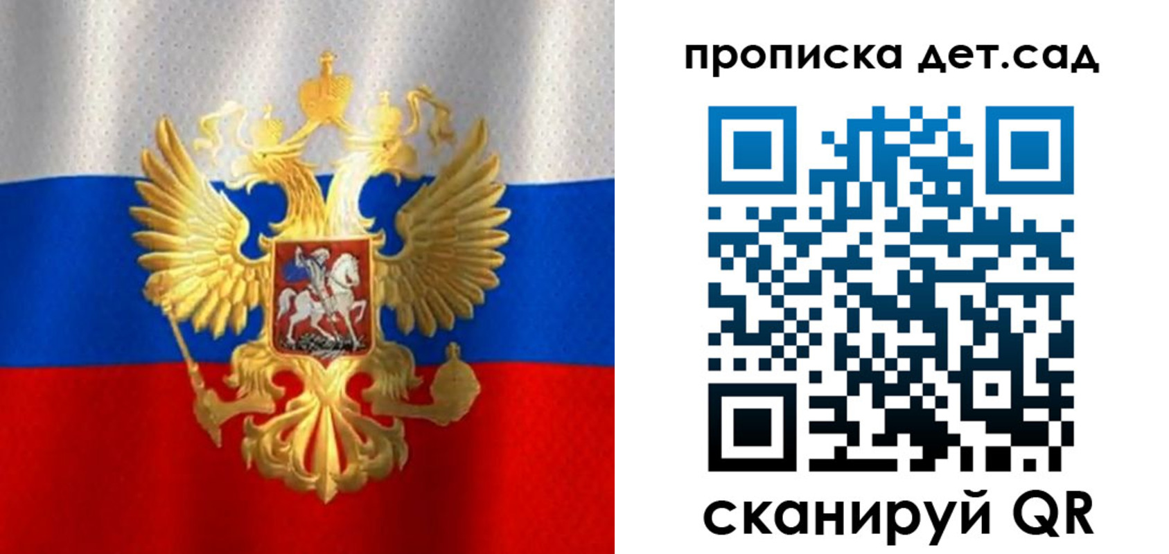 временная регистрация в Бахчисарае