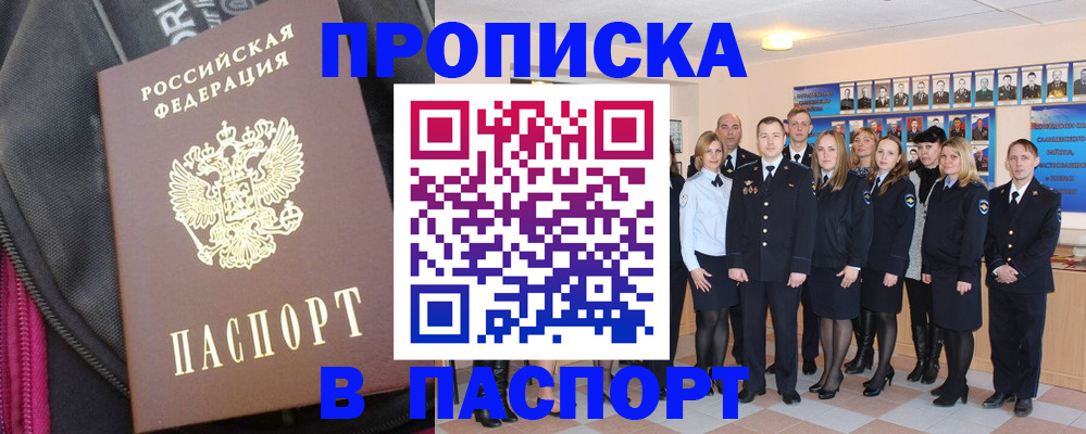 временная регистрация законно в Бахчисарае