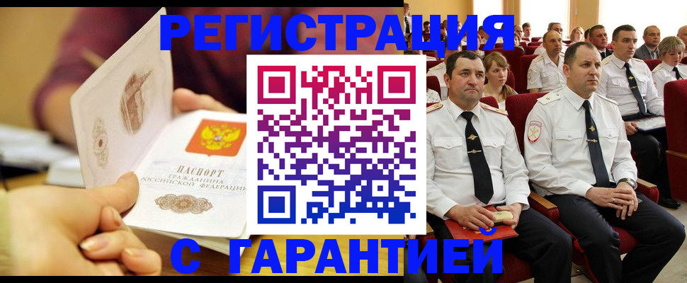 временная регистрация адрес в Бахчисарае