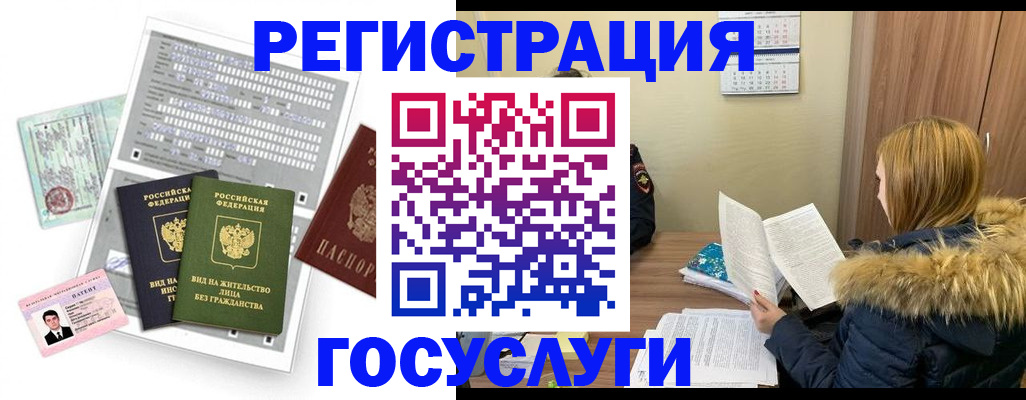 купить прописку в Бахчисарае