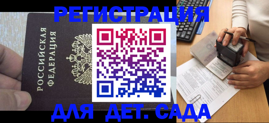 миграционный учет в Бахчисарае