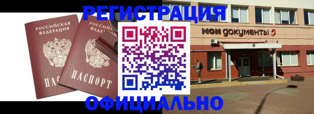 временная регистрация госуслуги в Бахчисарае