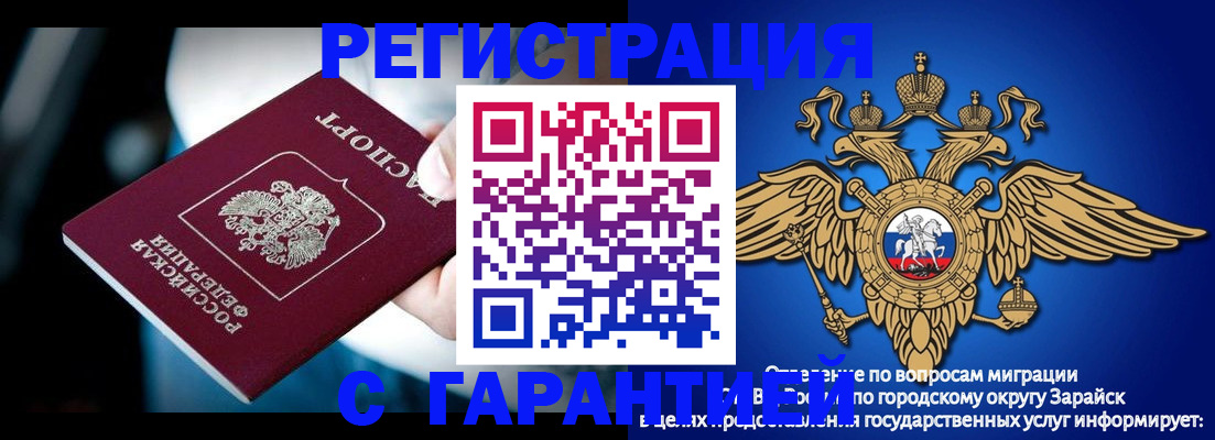 прописка ребенка в Бахчисарае